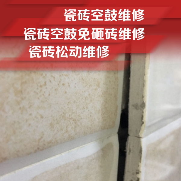 靖西瓷砖空鼓维修公司分享瓷砖胶薄贴法的具体操作步骤